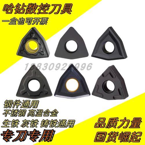 铸铁数控刀片WNMG080408GH