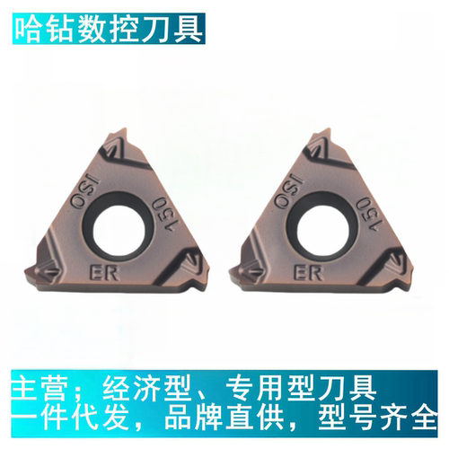 内外螺纹数控刀片16IR16ER11W
