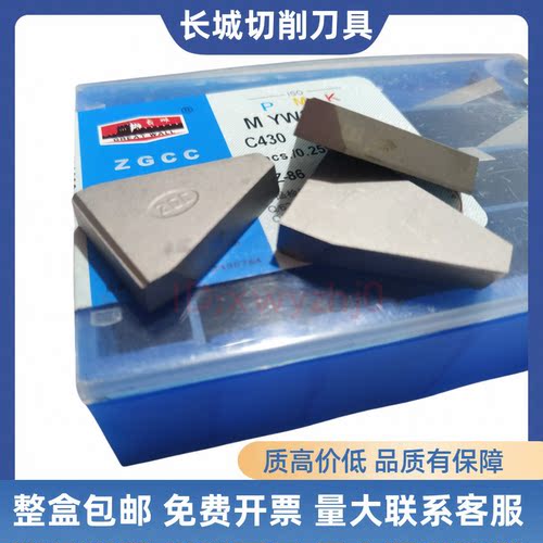 长城皮带轮切槽刀C425 YG3 YG3X ZK20 ZK30 YT15梯形合金焊接刀片
