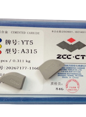 株洲硬质合金90度外圆车刀片A312 A312Z YG6 YG8 YG6X YG6A YG3