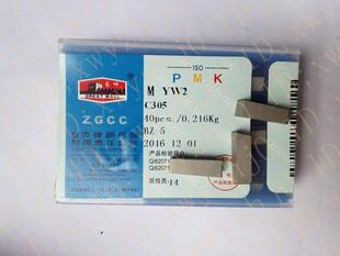 长城切断刀C304 C305 C306切槽刀YG610 YG546 YG813 YT767 YT798