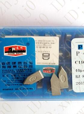 自贡长城焊接刀头C116 YG3 YG3X YG8ZK30 YG6ZK20 YG6X YG6A