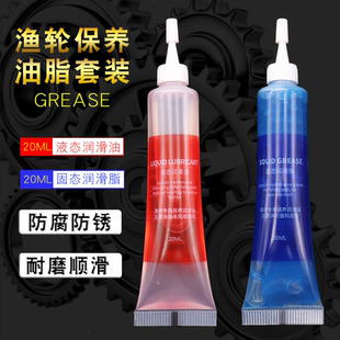 渔轮润滑油脂齿轮油水滴轮纺车轮鼓轮渔线轮维修进口保养油脂套装