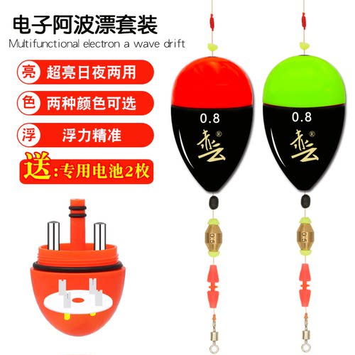 电子组装远投防撞夜光海钓阿波漂