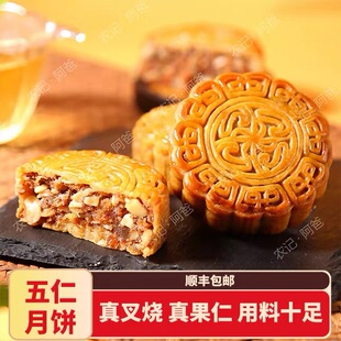 农记阿爸农国栋五仁叉烧月饼老广式火腿金腿传统手工糕点小吃中秋