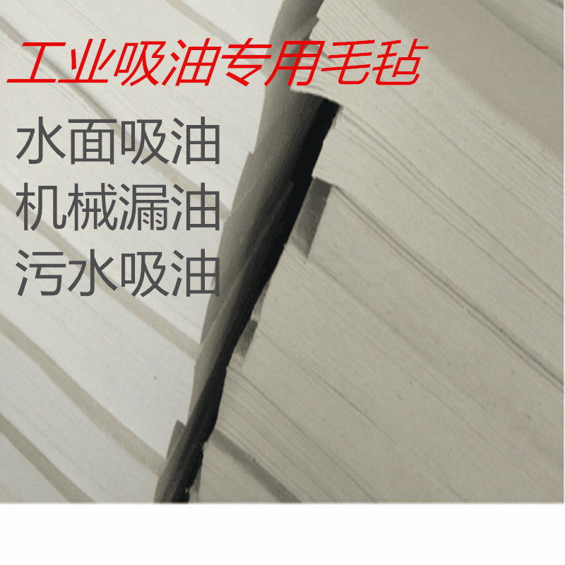 工业毛毡吸油50*50高密度抛裕固族