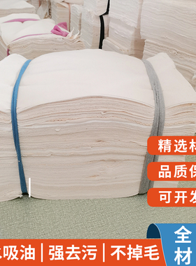 白色擦机布全棉标准尺寸工业抹布吸水吸油不掉毛擦拭布抹布去污布