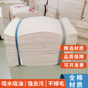白色擦机布全棉标准尺寸工业抹布吸水吸油不掉毛擦拭布抹布去污布