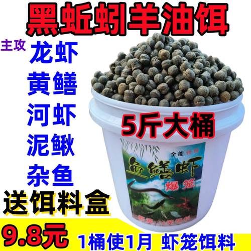 渔谷丰黑蚯蚓饵料抓黄鳝龙虾小虾