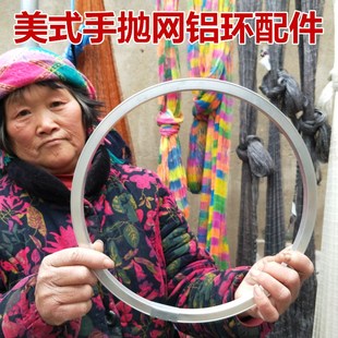 美式手抛网配件分离器自动易抛网分线器助力铝环圈渔鱼网专用飞盘