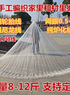 手抛网纯手工编织3指1半指传统尼龙易撒网老式捕鱼打渔旋抡小网眼