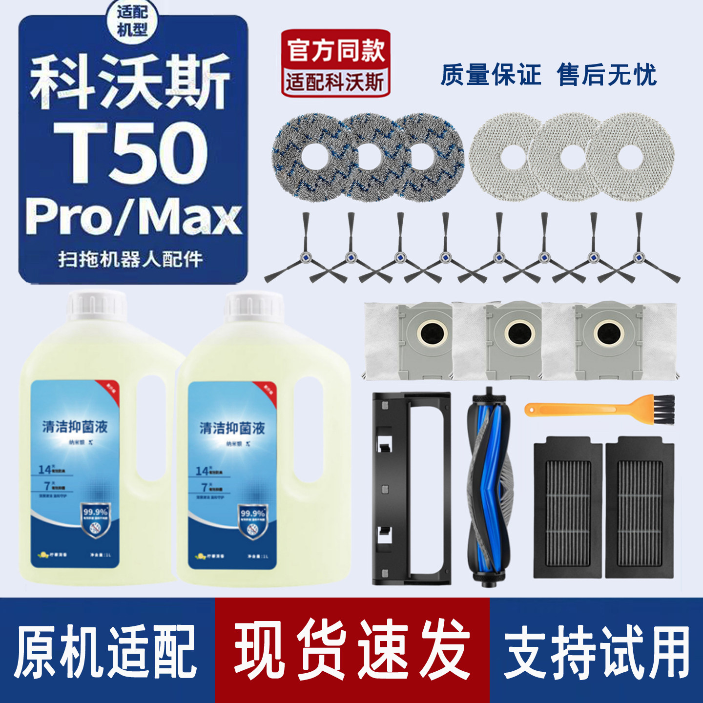 原机适配∣科沃斯扫地机配件T50PRO拖抹布滚刷边刷集尘袋滤网耗材,生活电器,扫地机配件/耗材,淘宝优惠券,粉丝福利购,淘宝优惠卷