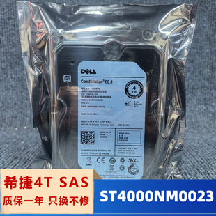 saegate/希捷 4TB SAS 企业级 机械硬盘 服务器硬盘 ST4000NM0023