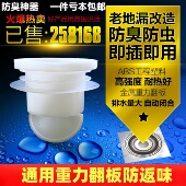 老式 卫生间下水道防返味异味防虫 地漏改造防臭 防臭内芯 地漏芯