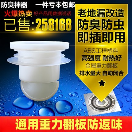 地漏芯 防臭内芯 卫生间下水道防返味异味防虫 老式地漏改造防臭