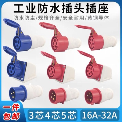 工业插头对接耦合器三芯