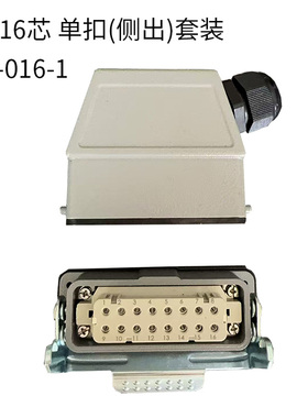 小16针电磁阀时序控制器热流道HA-016-F/M公母端子插芯重载连接器