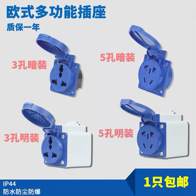 IP54通用三孔10-16A欧式N-312多功能万能孔防水工业220V带盖插座 电子/电工 插头 原图主图