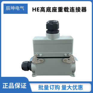 重载连接器工业航空插头公母针插芯内件HDC 16芯24芯加高底座