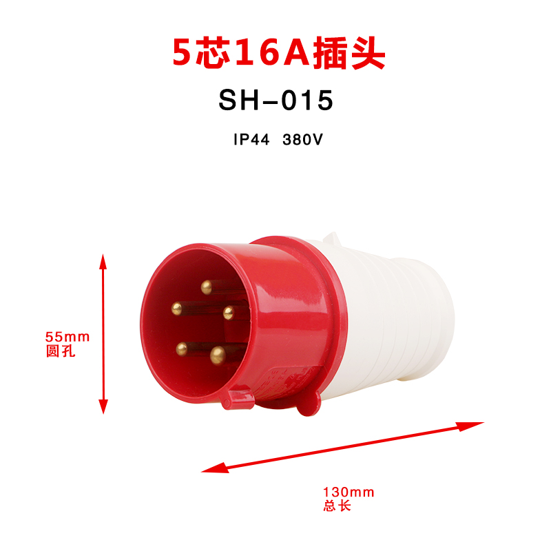 3P欧式工业防水插头380V五芯IP44工业插座16A 头对接公母套装015