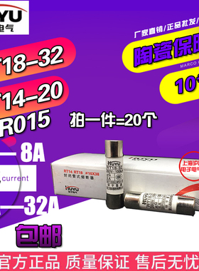 环宇RT18-32 RT14-20熔芯R015 RO15陶瓷保险10*38熔断器1A-32A