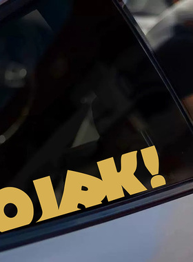 OJBK汽车贴纸个性创意文字贴纸搞笑趣味车身划痕遮挡装饰车贴纸画