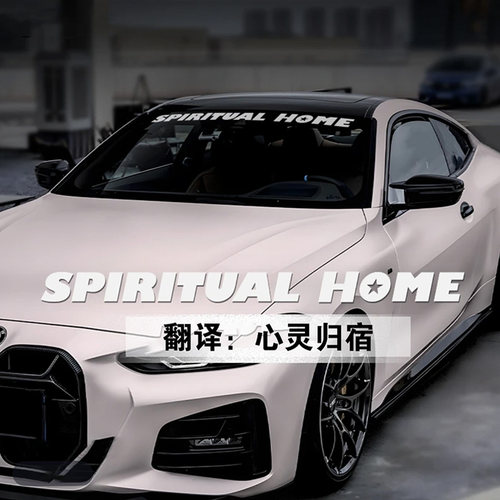 英文前档潮流汽车贴纸