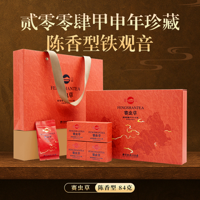 【20年老茶】赛虫草陈年老茶