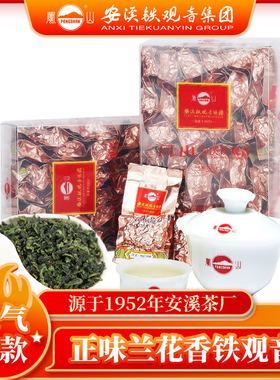 凤山安溪铁观音 清香型正味兰花香茶叶乌龙茶真空小袋装QT500秋茶