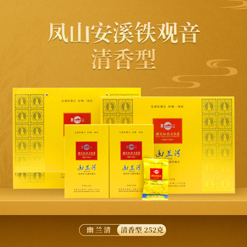 凤山铁观音集团2025新茶清香型兰花香茶叶办公茶礼盒装送礼送长辈