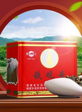 凤山安溪铁观音浓香型散装乌龙茶