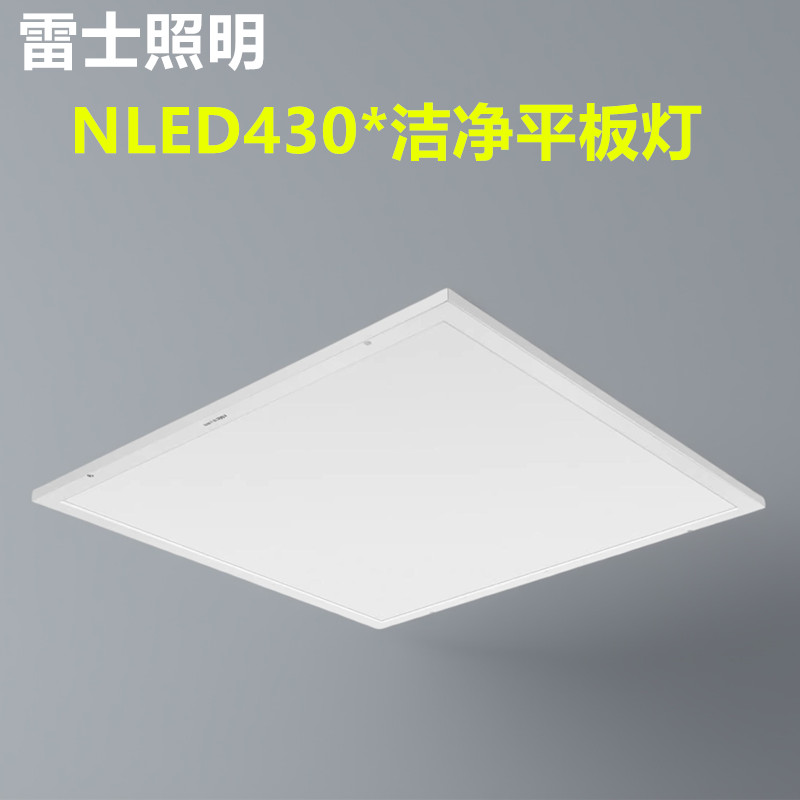雷士洁净灯车间办公室led长条平板净化灯吸顶嵌入NLED4303 4304M