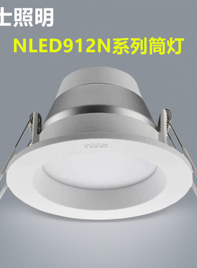 雷士照明LED筒灯NLED91225N 9123N 91235N 9124N 9125N9126N9128N