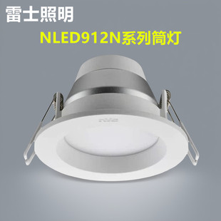 雷士照明LED筒灯NLED91225N 9123N 91235N 9124N 9125N9126N9128N