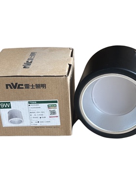 雷士照明led圆形吸顶天花筒灯明装筒灯黑色NLED9184M 9W3000K