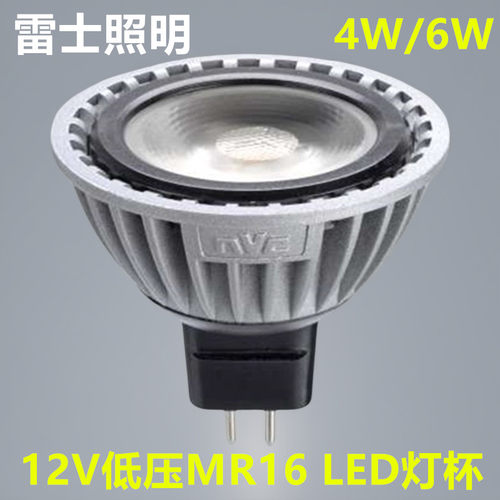 雷士照明MR16灯杯LED射灯节能12v低压MR16B MR16C  4w 6w单珠三珠