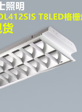 现货雷士LED格栅灯300*1200MM T8嵌入式办公工程日光灯盘NDL412