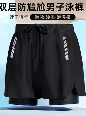泳裤男士大码双层防尴尬新款2024