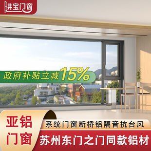 苏州阳光房断桥铝合金门窗封阳台天井露台别墅幕墙钢化玻璃房定制