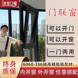 门联窗一门两用双飞翼可当门可当窗内开内倒窗外开门外开窗定制门