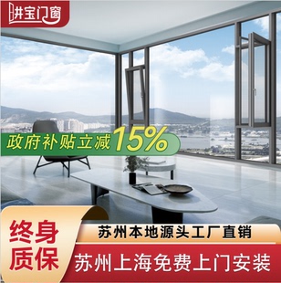 苏州断桥铝门窗定制推拉平移系统工厂落地窗门联窗防蚊隔热铝合金