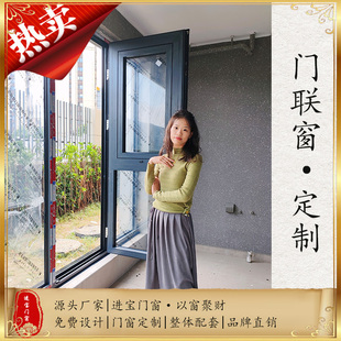 门联窗一门两用双飞翼可当门可当窗内开内倒窗外开门外开窗定制门