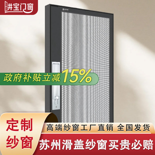 苏州定制防盗纱窗外开防蚊高清金刚纱网滑盖口袋锁平开防护金钢网