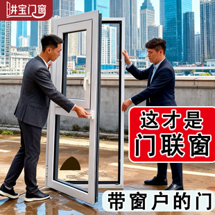 门联窗定制一门两用双开窗式门带窗户的门多功能平开窗带门美尚