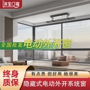 智能电动系统外开窗内开内倒手机控制APP遥控面板隐藏式 电机质保