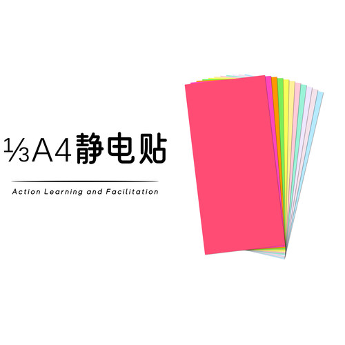 静电便利贴 21×10cm 三分之一A4尺寸 长条方形 标题无胶自黏防水