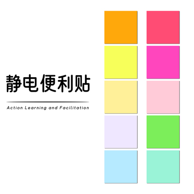 无胶静电便利贴A5A676mm方形