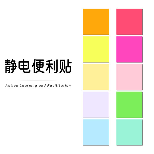 无胶静电便利贴A5A676mm方形