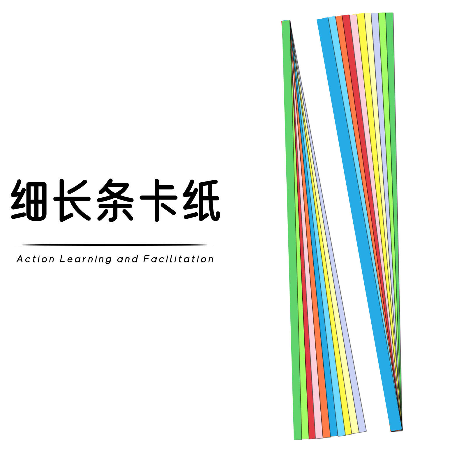 【班级批发】长条卡纸 230g标题纸编织硬纸条15cm8cm4cm3cm2cm1cm