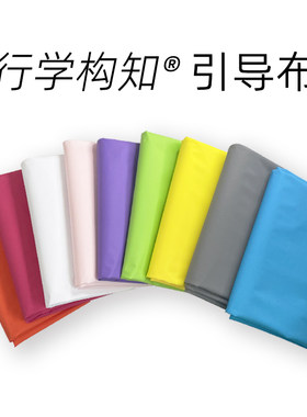 培训研讨引导布粘贴墙